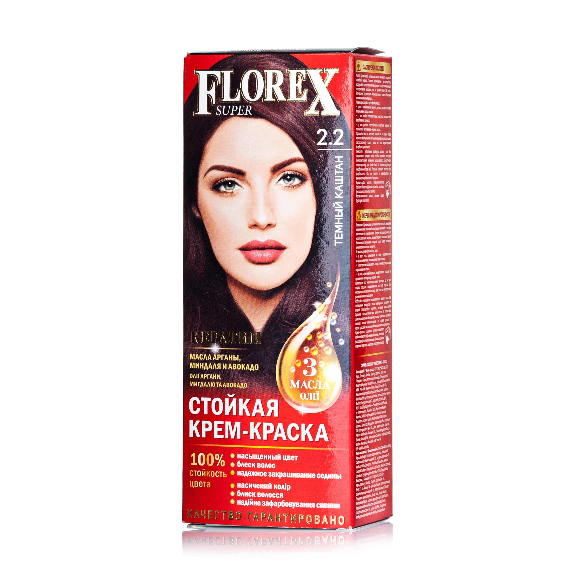 Стійка крем-фарба для волосся Florex Super 2.2 Темний каштан, 100 мл